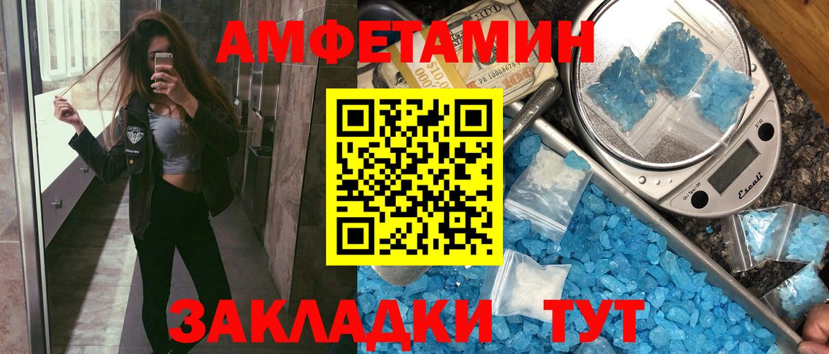 АМФЕТАМИН 98% Полевской