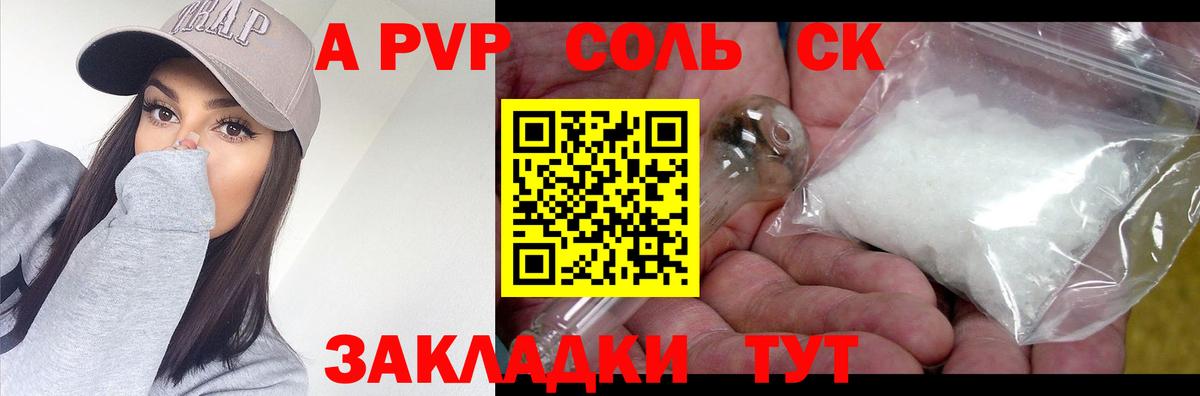 Полевской  Alpha-PVP мука  Вход с VPN  APVP VHQ 