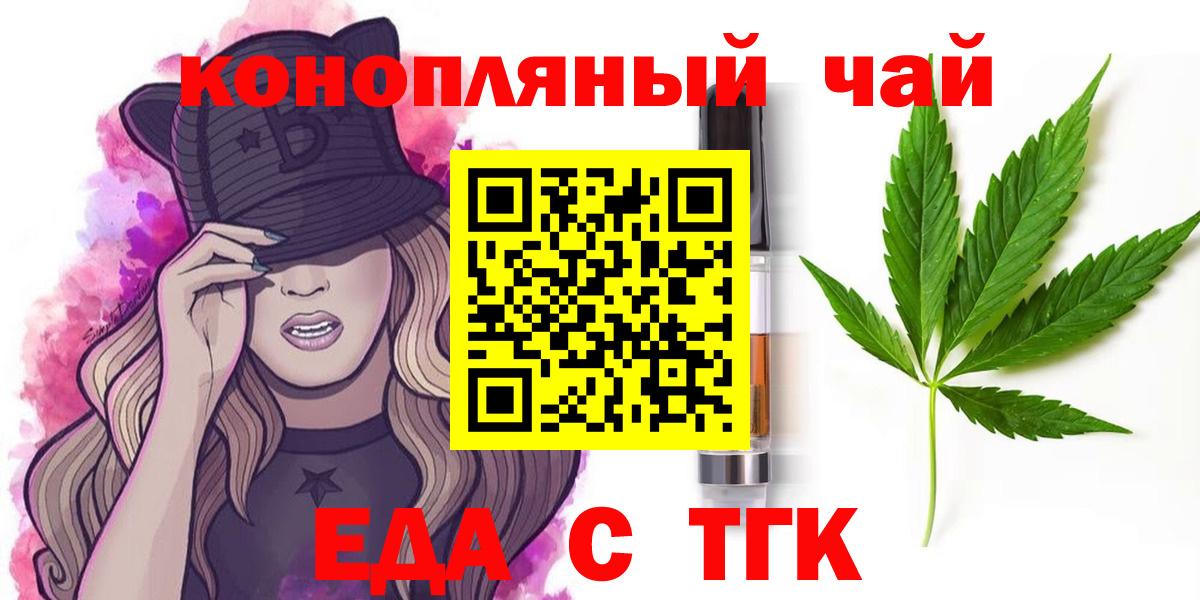 Canna-Cookies конопля  Вход с VPN  Полевской 