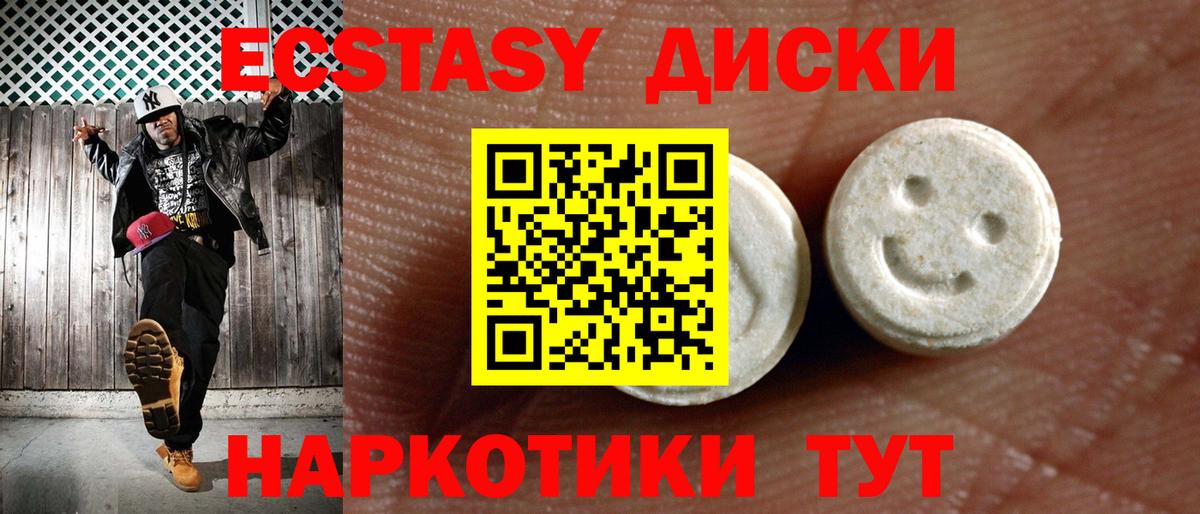 ЭКСТАЗИ XTC Полевской