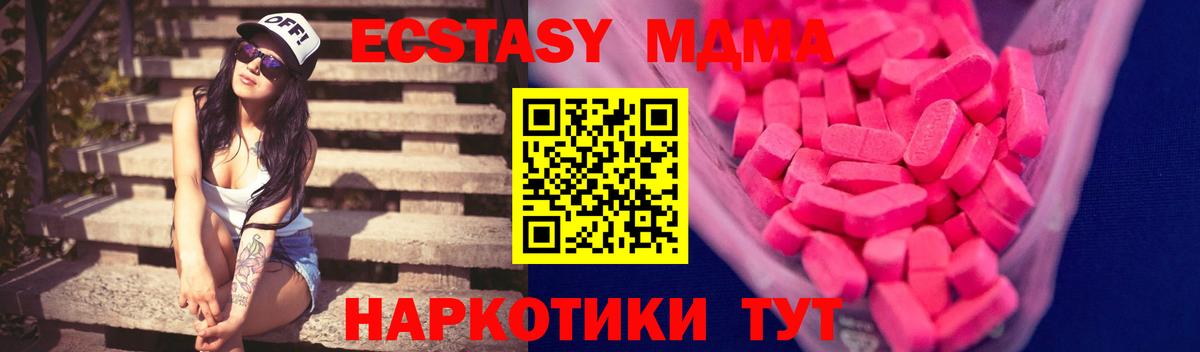 Экстази 300 mg  Ecstasy  Полевской  Вход с VPN 