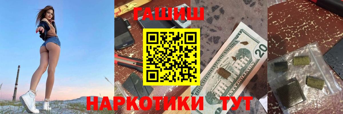 ГАШИШ убойный  ГАШ индика сатива  Полевской  Вход с VPN 