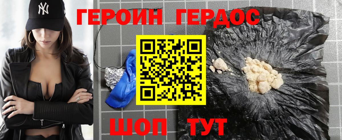 Полевской  Героин гречка  Вход с VPN 