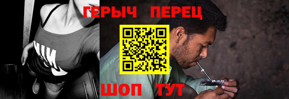 Героин VHQ Полевской