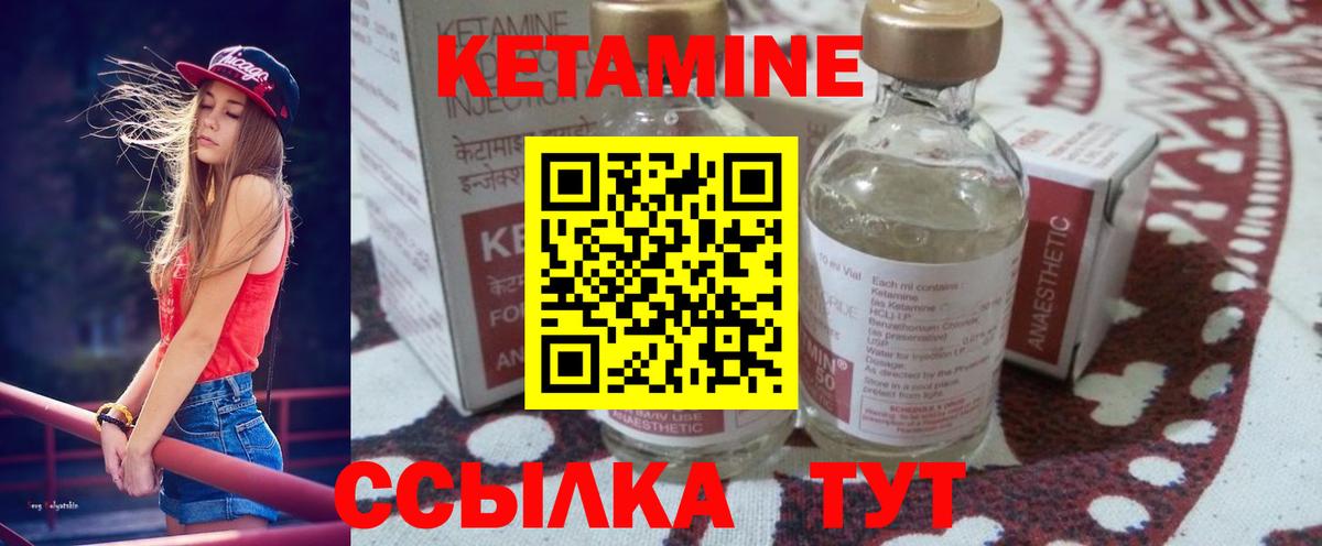 Кетамин VHQ Полевской