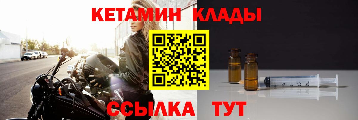 Кетамин VHQ  Вход с VPN  КЕТАМИН VHQ  Полевской 