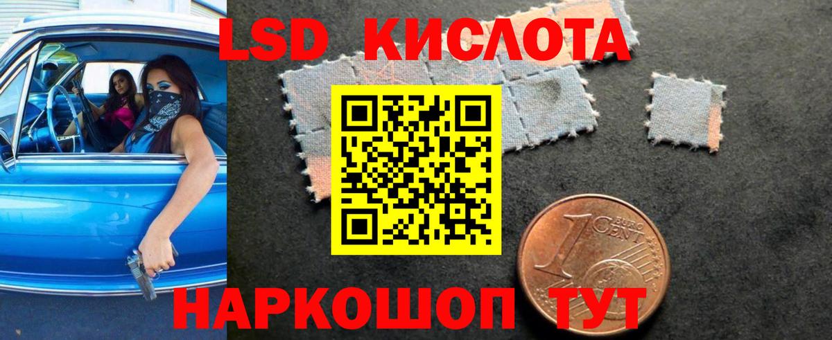 Полевской  LSD-25 экстази кислота  ЛСД экстази кислота  Вход с VPN 