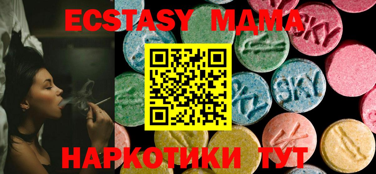 МДМА молли  MDMA  Полевской  Вход с VPN 