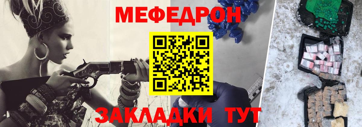 Мефедрон мука Полевской