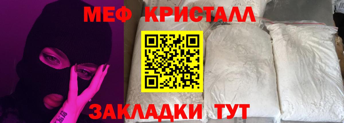 Меф 4 MMC  Мефедрон  закладки  Вход с VPN  Полевской 