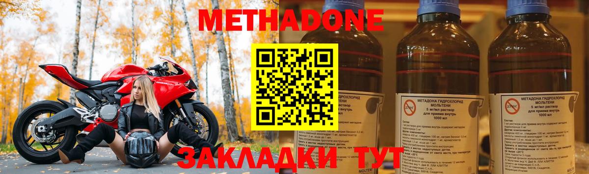 МЕТАДОН VHQ  МЕТАДОН мёд  Вход с VPN  Полевской 