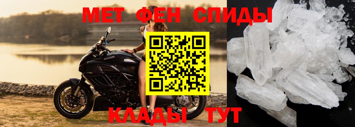 Метамфетамин Methamphetamine Полевской